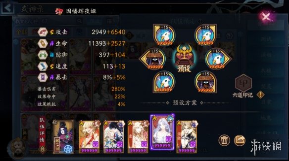 阴阳师瑞声除垢玩法阵容推荐 阴阳师中秋活动瑞声除垢阵容_