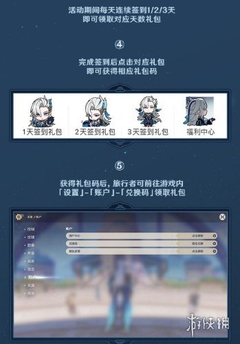 原神4.1版本第一期签到活动什么时候上线原神4.1版本第一期签到活动上线时间_