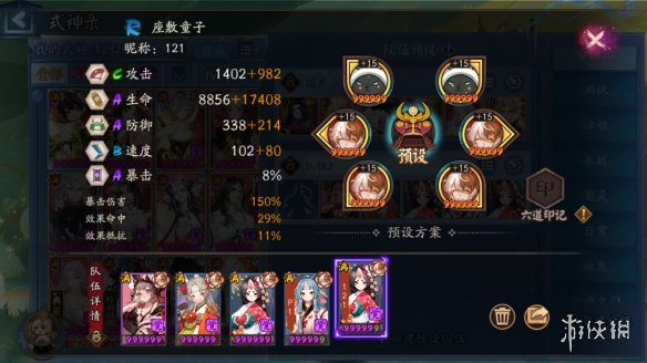 阴阳师瑞声除垢玩法阵容推荐 阴阳师中秋活动瑞声除垢阵容_