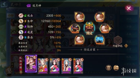 阴阳师瑞声除垢玩法阵容推荐 阴阳师中秋活动瑞声除垢阵容_