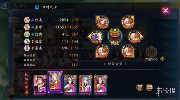 阴阳师瑞声除垢玩法阵容推荐 阴阳师中秋活动瑞声除垢阵容_