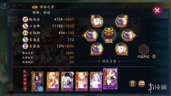 阴阳师瑞声除垢玩法阵容推荐 阴阳师中秋活动瑞声除垢阵容_