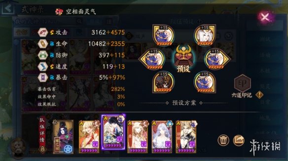 阴阳师瑞声除垢玩法阵容推荐 阴阳师中秋活动瑞声除垢阵容_