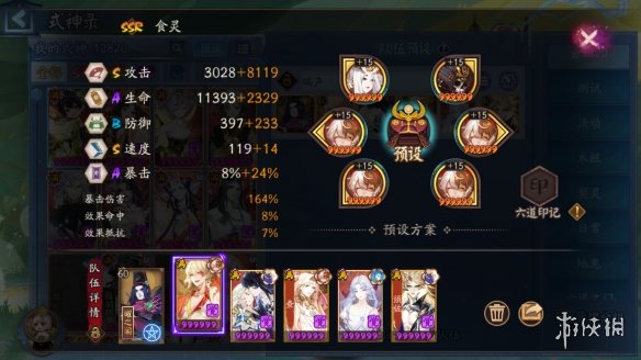 阴阳师瑞声除垢玩法阵容推荐 阴阳师中秋活动瑞声除垢阵容_