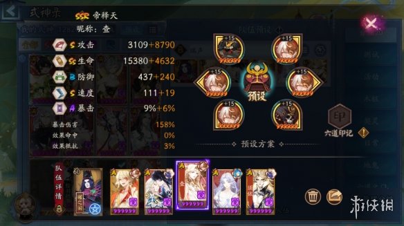 阴阳师瑞声除垢玩法阵容推荐 阴阳师中秋活动瑞声除垢阵容_