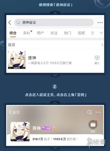 原神4.1版本第一期签到活动什么时候上线原神4.1版本第一期签到活动上线时间_