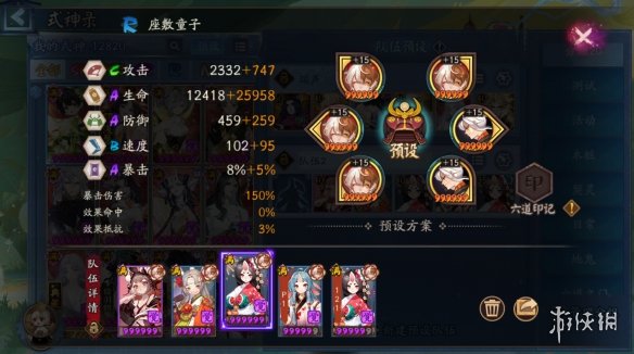 阴阳师瑞声除垢玩法阵容推荐 阴阳师中秋活动瑞声除垢阵容_