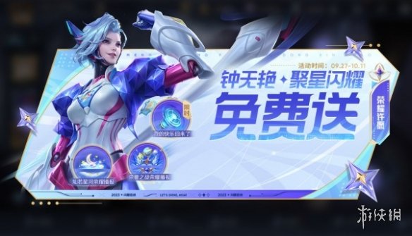 王者荣耀夺金福利有什么王者荣耀夺金福利一览_