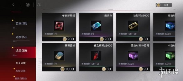 无期迷途幽夜私语活动攻略 中秋国庆活动幽夜私语玩法_