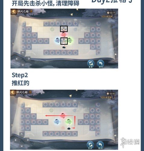 阴阳师澄心明灯推箱子怎么过阴阳师澄心明灯推箱子通关攻略_