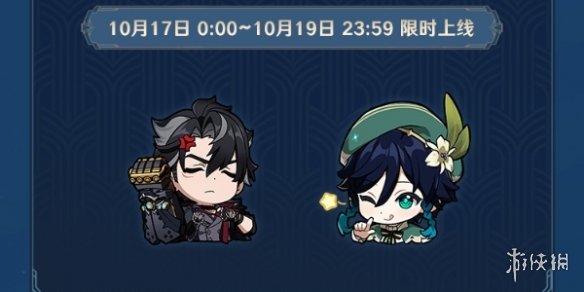 原神4.1版本微博限时表情活动怎么样原神4.1版本微博限时表情活动介绍_