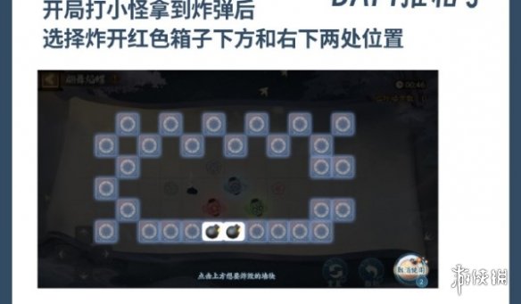 阴阳师澄心明灯推箱子怎么过阴阳师澄心明灯推箱子通关攻略_
