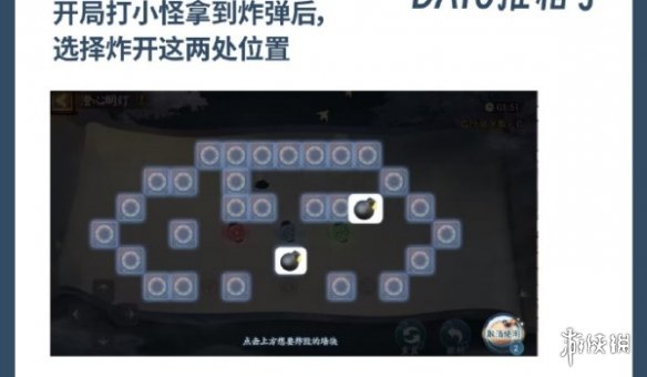 阴阳师澄心明灯推箱子怎么过阴阳师澄心明灯推箱子通关攻略_