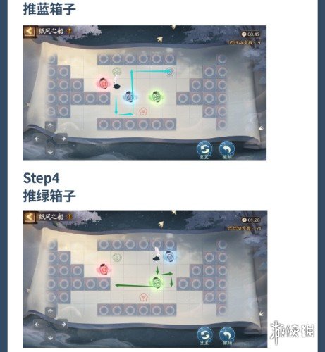 阴阳师澄心明灯推箱子怎么过阴阳师澄心明灯推箱子通关攻略_