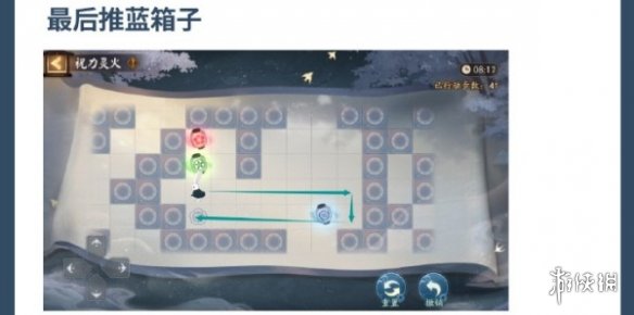 阴阳师澄心明灯推箱子怎么过阴阳师澄心明灯推箱子通关攻略_