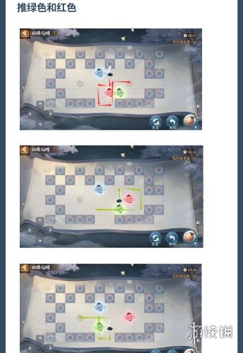 阴阳师澄心明灯推箱子怎么过阴阳师澄心明灯推箱子通关攻略_