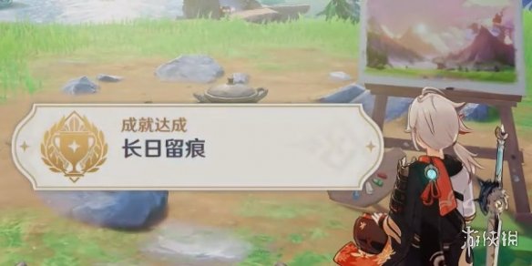 原神长日留痕成就怎么解锁原神长日留痕成就解锁攻略_