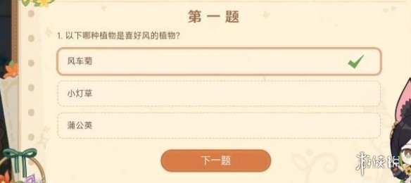 原神嘉辰锦时之聚活动答案是什么原神嘉辰锦时之聚活动答案介绍_