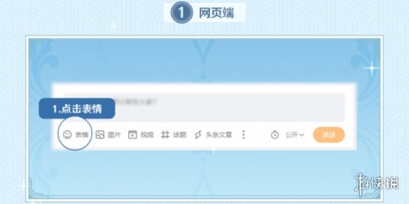 原神4.1版本微博限时表情活动怎么样原神4.1版本微博限时表情活动介绍_