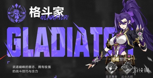 战斗法则职业怎么选战斗法则职业选择推荐_