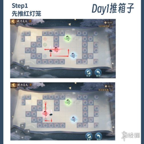 阴阳师澄心明灯推箱子怎么过阴阳师澄心明灯推箱子通关攻略_