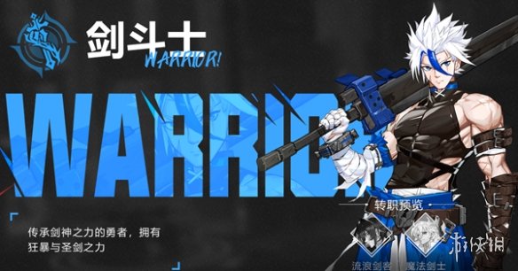 战斗法则职业怎么选战斗法则职业选择推荐_