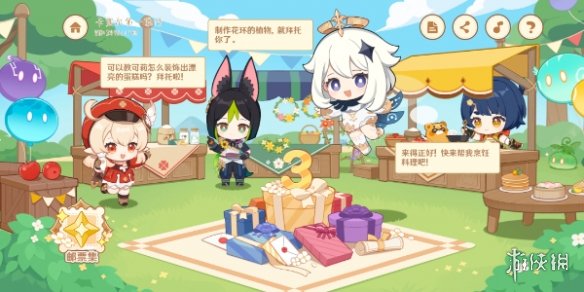 原神嘉辰锦时之聚活动怎么样原神嘉辰锦时之聚活动介绍_