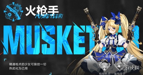 战斗法则职业怎么选战斗法则职业选择推荐_