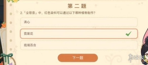 原神嘉辰锦时之聚活动答案是什么原神嘉辰锦时之聚活动答案介绍_