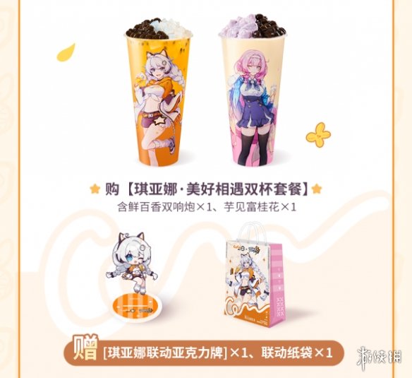 崩坏3coco联动周边怎么买崩坏3coco联动套餐购买攻略_