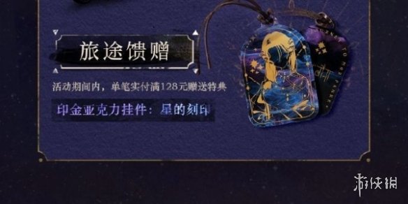 重返未来1999观星行纪周边在哪买重返未来1999观星行纪周边获取方法_