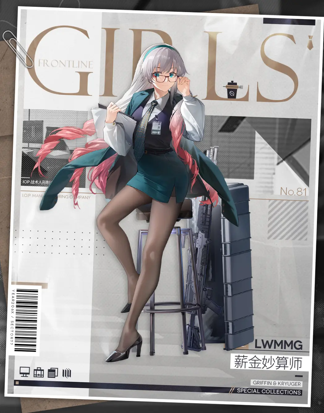 少女前线LWMMG薪金妙算师怎么样 LWMMG薪金妙算师皮肤一览_