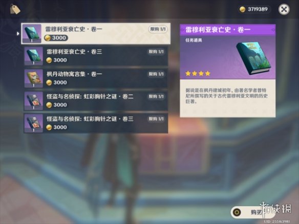 原神怪盗与名侦探成就怎么解锁原神怪盗与名侦探成就解锁攻略_