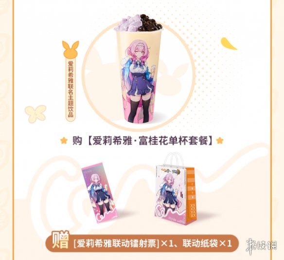 崩坏3coco联动周边怎么买崩坏3coco联动套餐购买攻略_