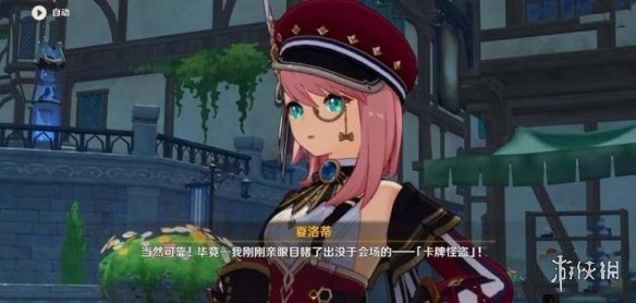 原神夏洛蒂什么时候上线原神夏洛蒂上线时间_