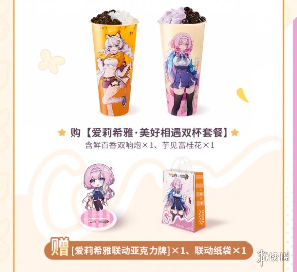 崩坏3coco联动周边怎么买崩坏3coco联动套餐购买攻略_