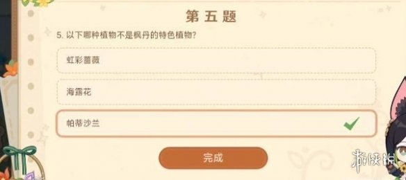 原神嘉辰锦时之聚活动答案是什么原神嘉辰锦时之聚活动答案介绍_