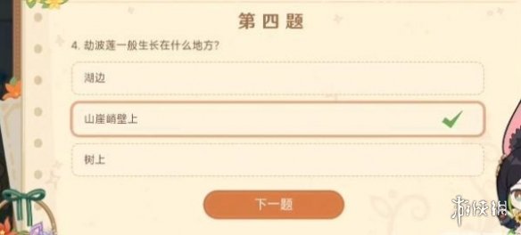 原神嘉辰锦时之聚活动答案是什么原神嘉辰锦时之聚活动答案介绍_