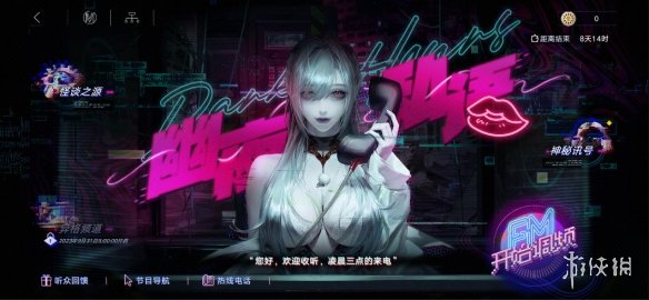 无期迷途幽夜私语活动攻略 中秋国庆活动幽夜私语玩法_