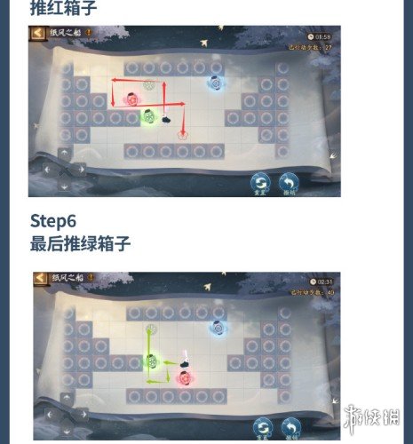 阴阳师澄心明灯推箱子怎么过阴阳师澄心明灯推箱子通关攻略_
