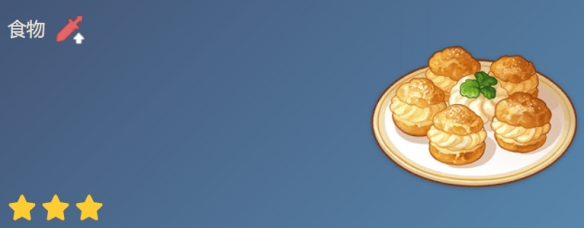 原神膨膨泡芙怎么做 膨膨泡芙食谱配方一览_
