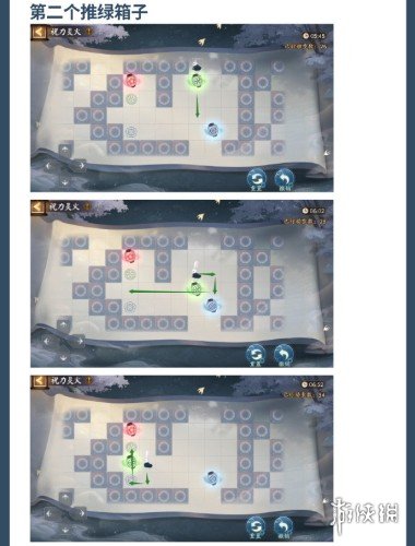 阴阳师澄心明灯推箱子怎么过阴阳师澄心明灯推箱子通关攻略_