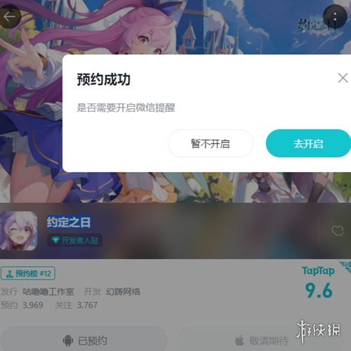 约定之日怎么预约约定之日预约方法_