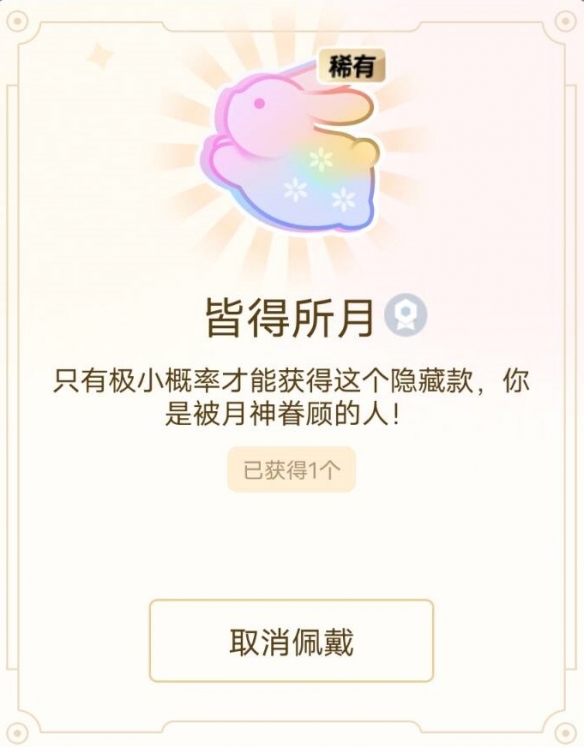 QQ月饼标识怎么获得 中秋节互动活动六款月饼标识一览_