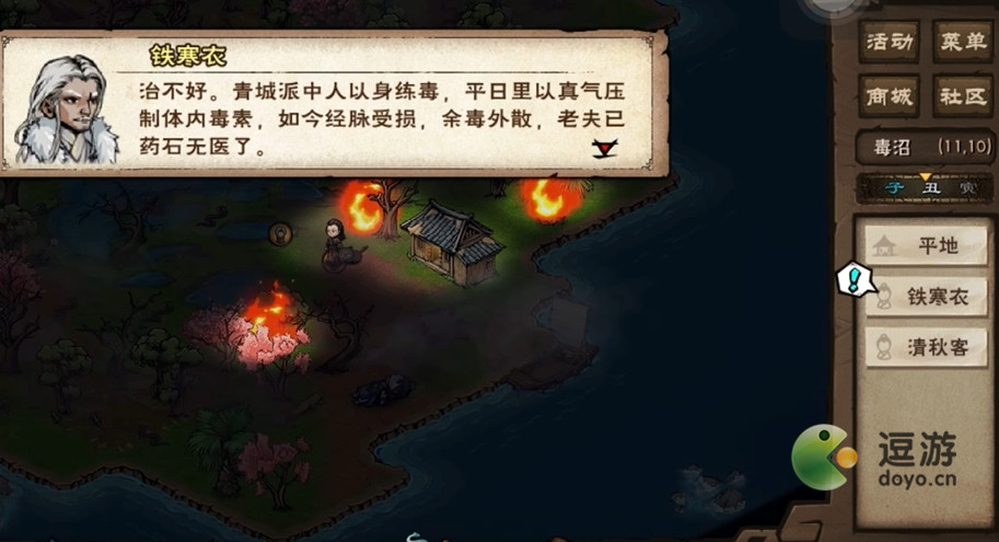 烟雨江湖蛟龙宝刀怎么获得