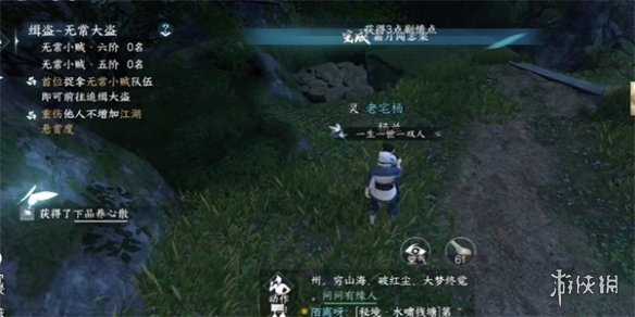 逆水寒手游霜月闻悲粟任务怎么完成逆水寒手游霜月闻悲粟任务攻略_