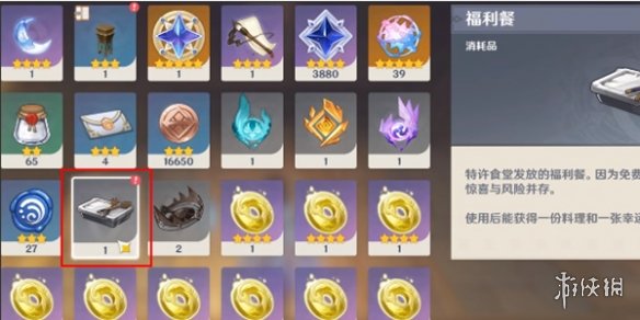 原神多谢惠顾成就怎么获得原神多谢惠顾成就获取方法_