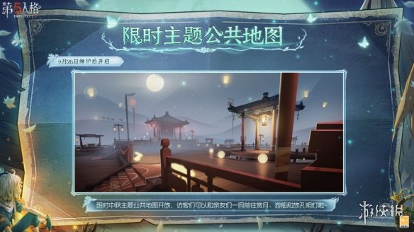 第五人格9月28日更新内容 第五人格29赛季精华2上线_