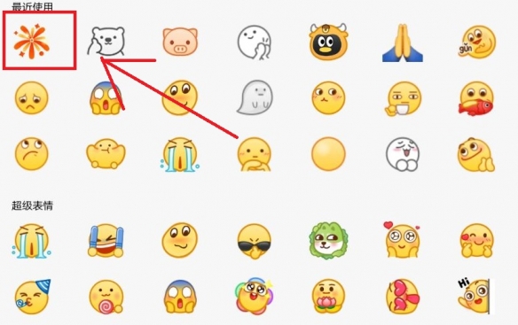 QQ月饼标识怎么获得 中秋节互动活动六款月饼标识一览_