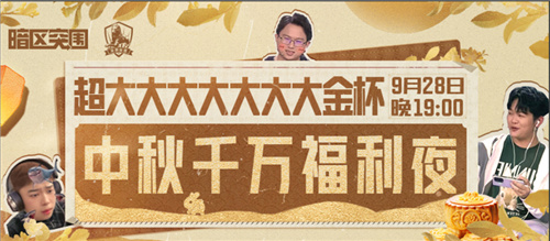 《暗区突围》新版本今日上线，福利拉满等你体验！